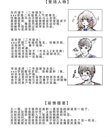日本电影失乐园